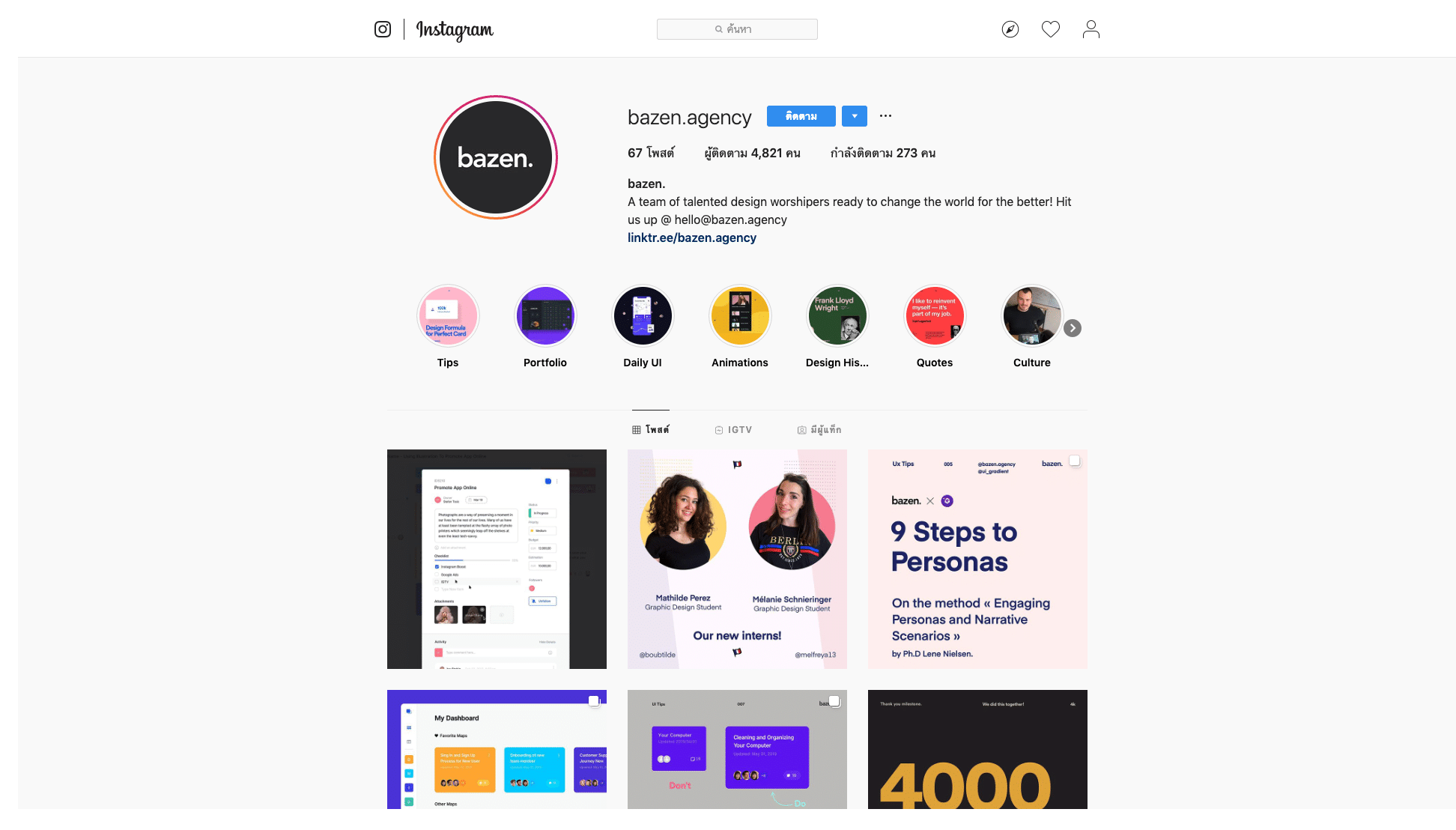 รวม 7 IG เด็ด กับความรู้ด้าน UX / UI – BorntoDev เริ่มต้นเรียน เขียน ...