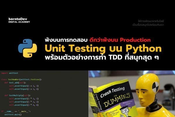 เข้าใจ Promise ใน 5 นาที - borntoDev Digital Academy