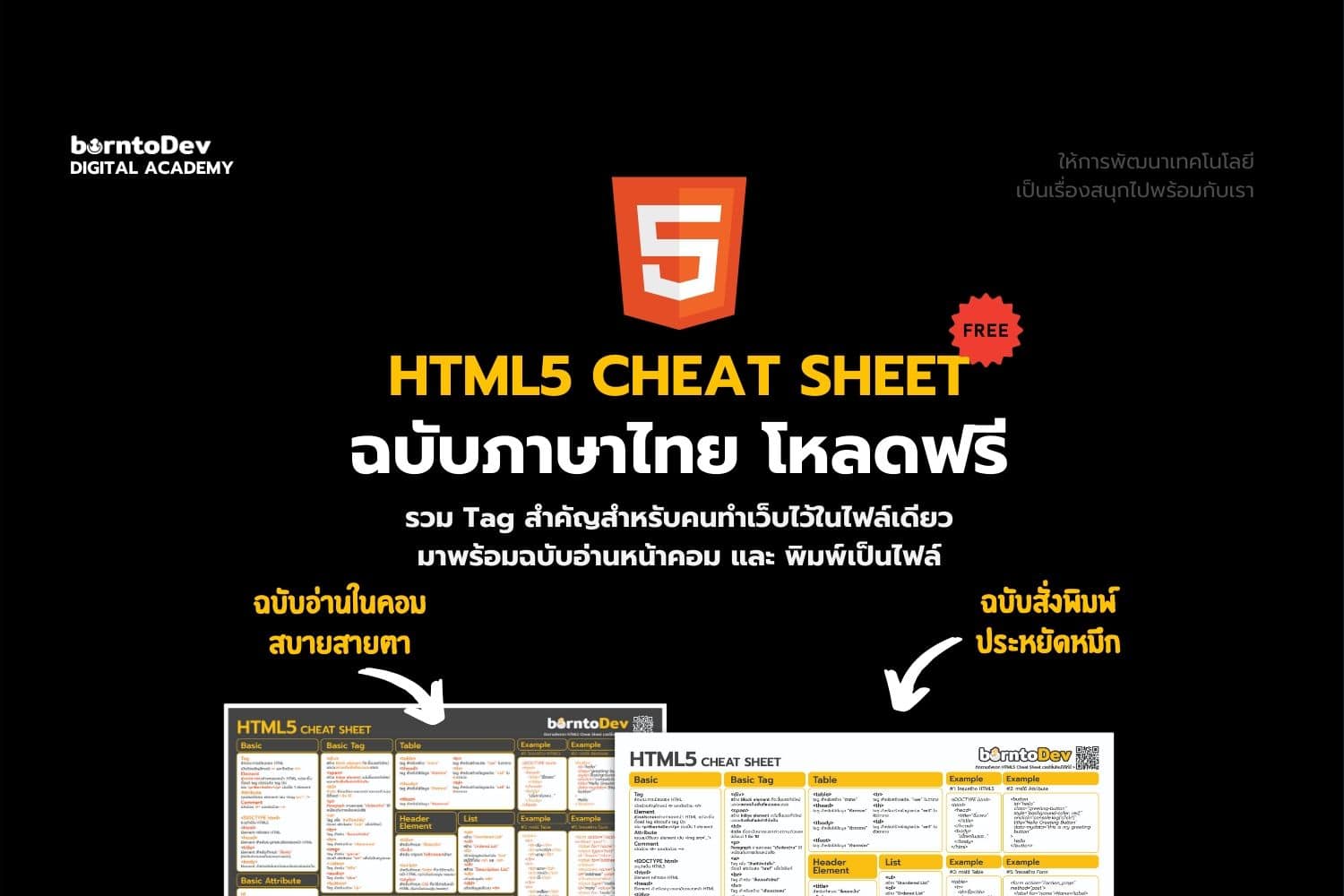  tag html5 cheat sheet borntodev 