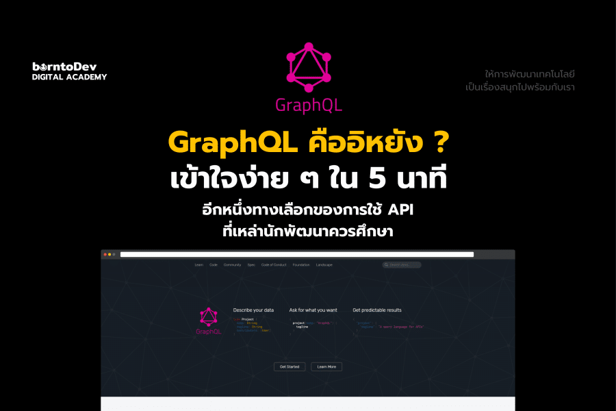 Database Archives – Page 2 of 2 – BorntoDev เริ่มต้นเรียน เขียนโปรแกรม ...