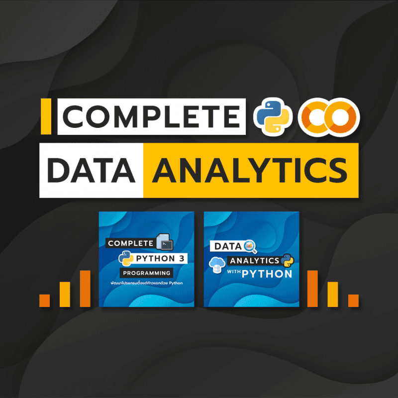 Complete Data Analytics Package – BorntoDev เริ่มต้นเรียน เขียนโปรแกรม ...