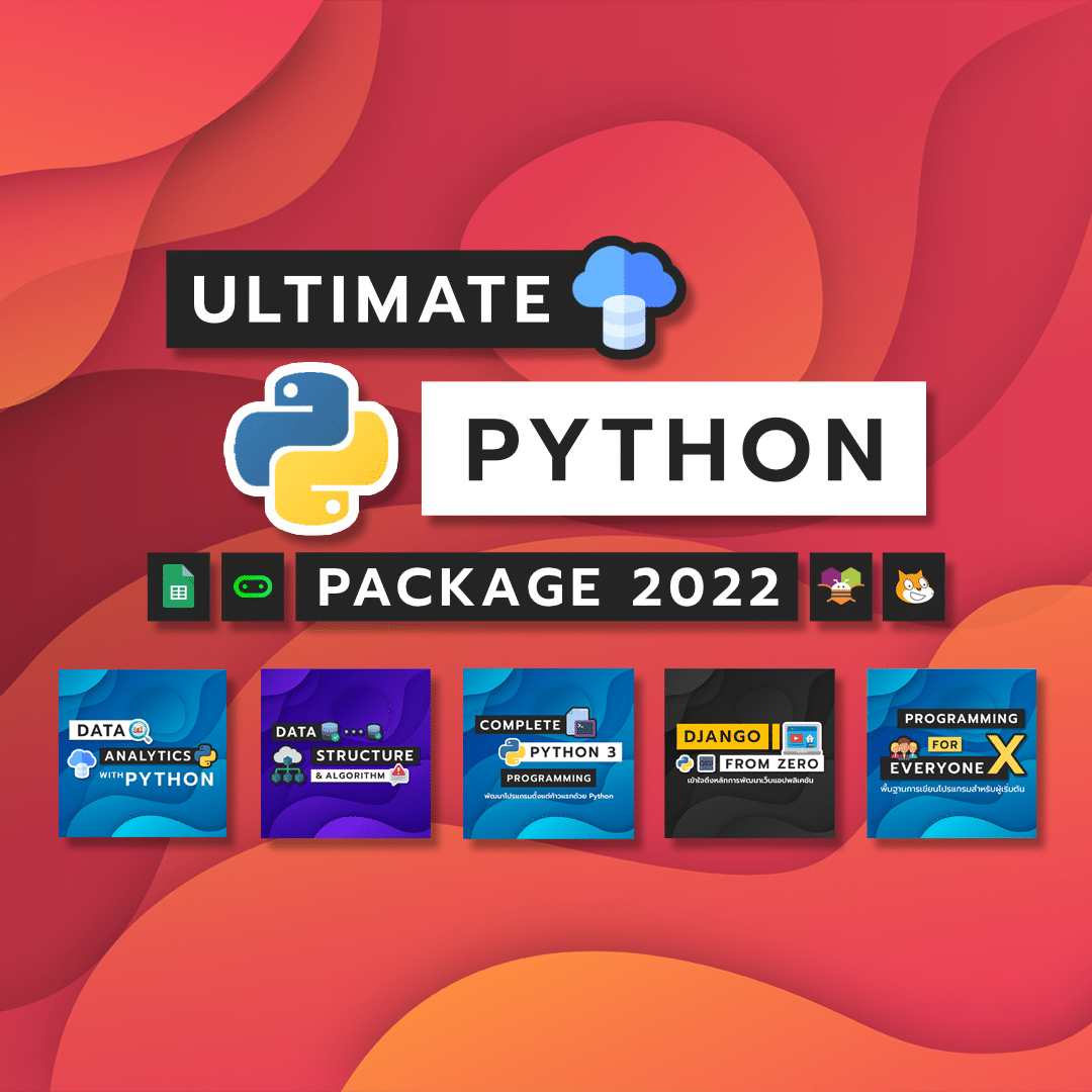 Ultimate Python Package 2022 ครบที่สุดกับไพธอน – Borntodev เริ่มต้นเรียน  เขียนโปรแกรม ขั้นเทพ !