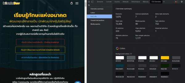 มารู้จักการใช้งาน DevTools บน Google Chrome กันเถอะ !! – BorntoDev ...