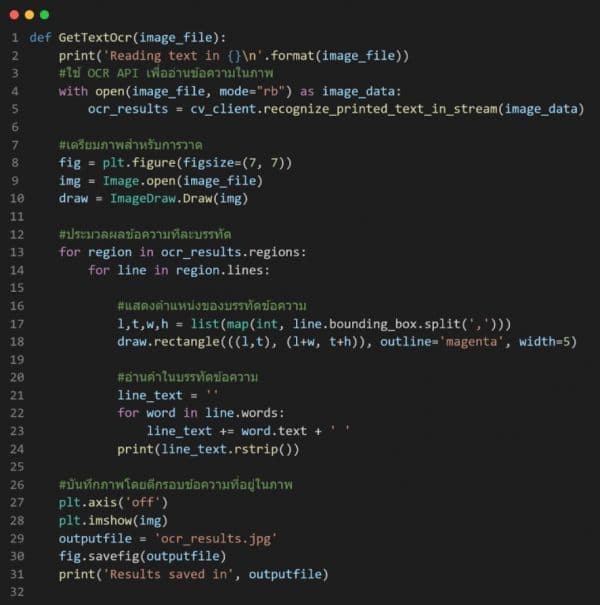 ทำ OCR ด้วย Python และ Azure Computer Vision – BorntoDev เริ่มต้นเรียน ...