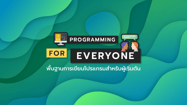 STARTER PROGRAMMING PACKAGE 2024 – BorntoDev เริ่มต้นเรียน เขียนโปรแกรม ...