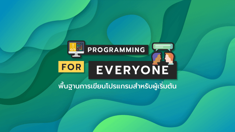 STARTER PROGRAMMING PACKAGE 2024 – BorntoDev เริ่มต้นเรียน เขียนโปรแกรม ...