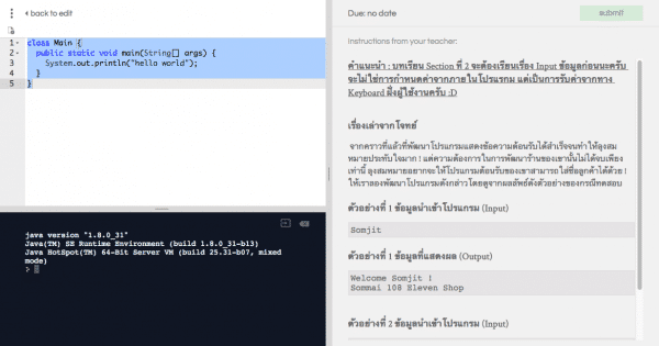 Complete Java Programming – BorntoDev เริ่มต้นเรียน เขียนโปรแกรม ขั้นเทพ