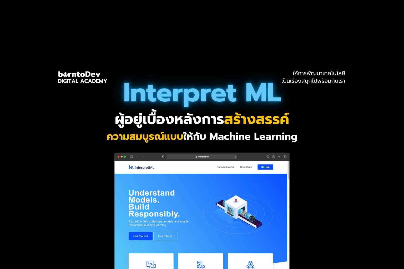 Machine learning Archives – BorntoDev เริ่มต้นเรียน เขียนโปรแกรม ขั้นเทพ