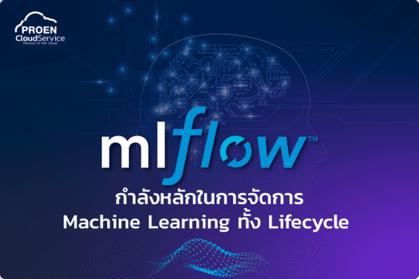 MLFow กำลังหลักในการจัด Machine Learning ทั้ง Lifecycle – BorntoDev ...