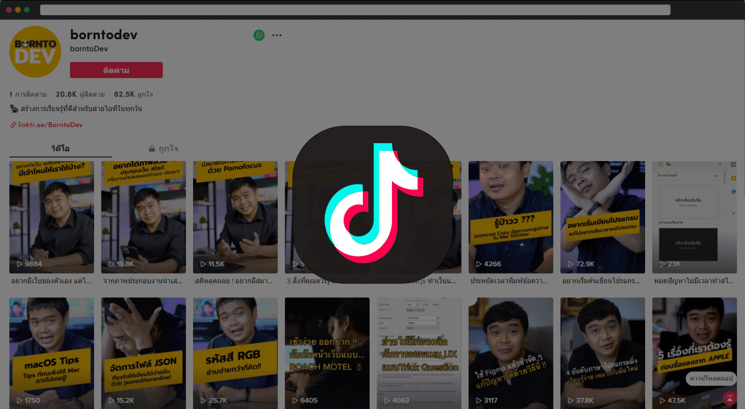 Sponsorship Program – BorntoDev เริ่มต้นเรียน เขียนโปรแกรม ขั้นเทพ