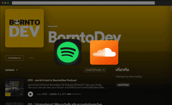 Sponsorship Program – BorntoDev เริ่มต้นเรียน เขียนโปรแกรม ขั้นเทพ