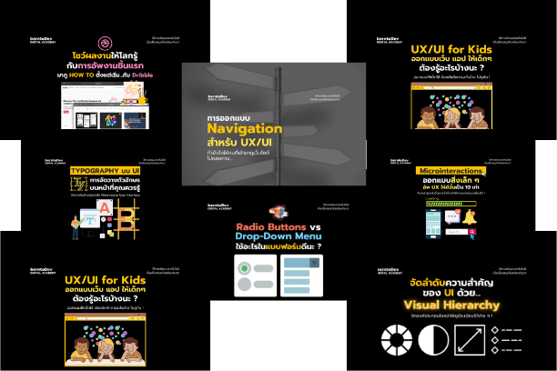 รีวิวฝึกงาน UX/UI Designer ที่ BorntoDev เป็นอย่างไร มาดูกัน ...