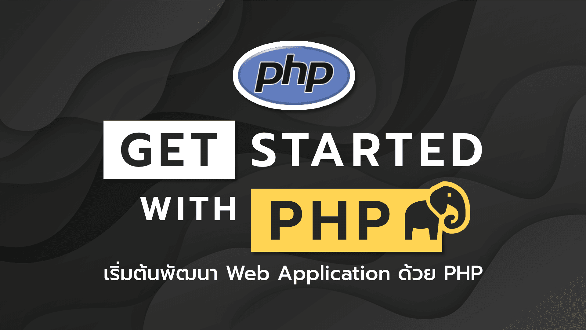 get started php