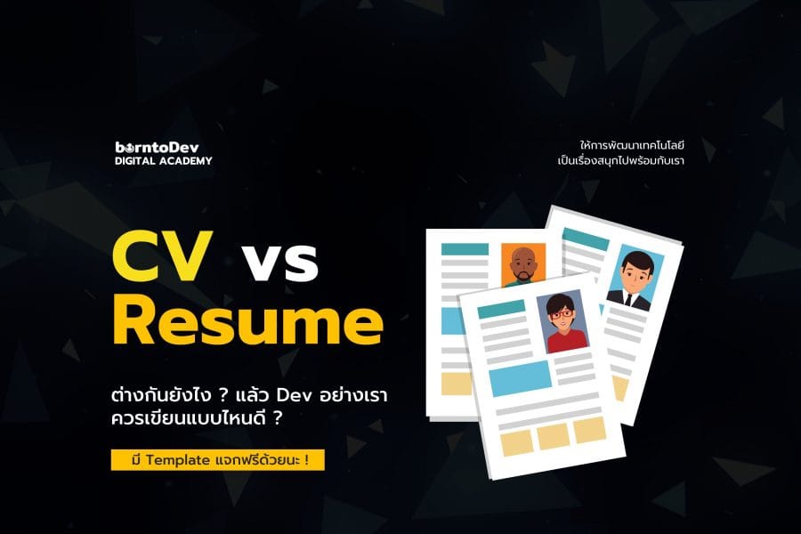IT Professionals Archives – BorntoDev เริ่มต้นเรียน เขียนโปรแกรม ขั้นเทพ