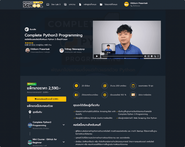 เขียน Python เชื่อมต่อกับ MySQL แบบง่าย ๆ ! – BorntoDev เริ่มต้นเรียน ...