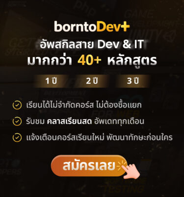 borntoDev Plus