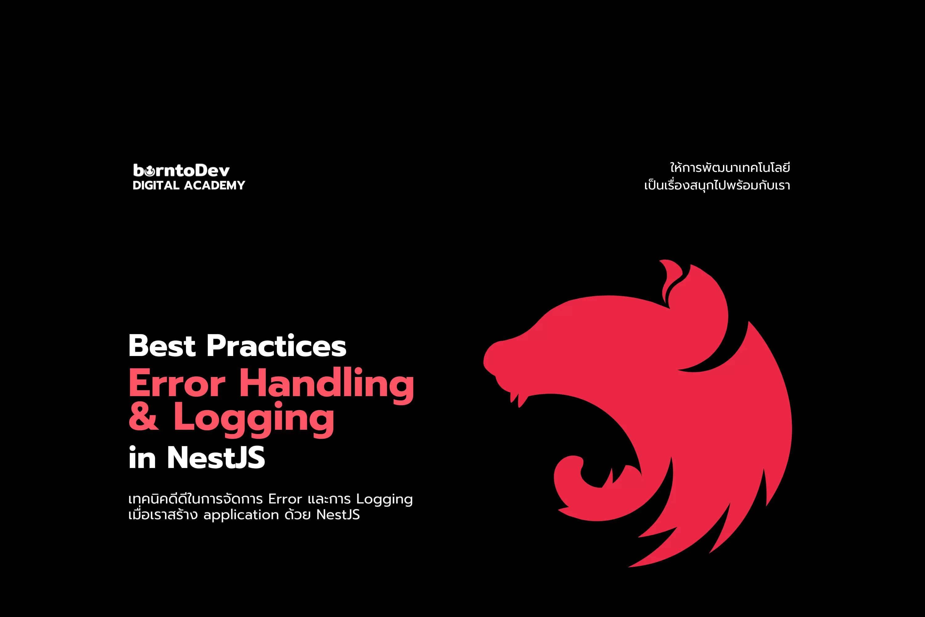 Error Handling and Logging in NestJS: Best Practices - DEV Community