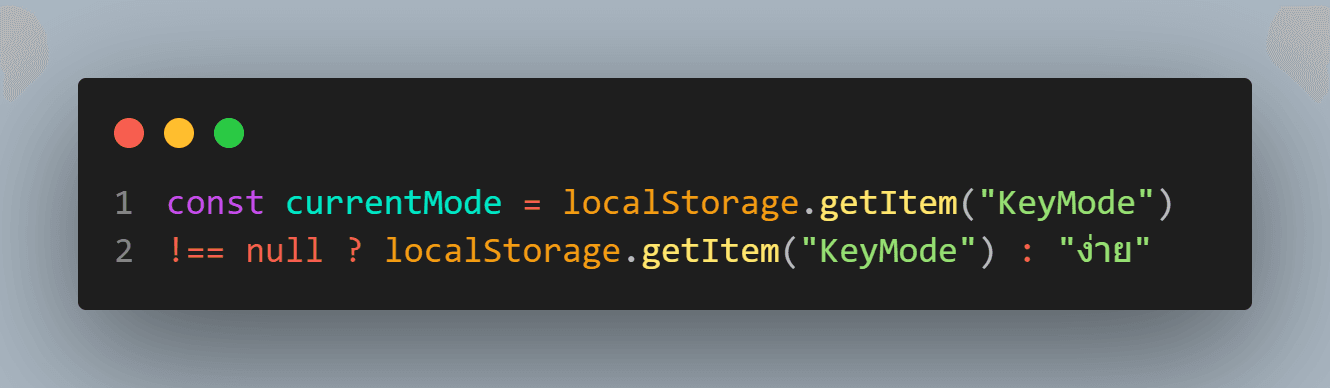 เรียนรู้การใช้ Local Storage และ Session Storage อย่างง่ายกัน ...