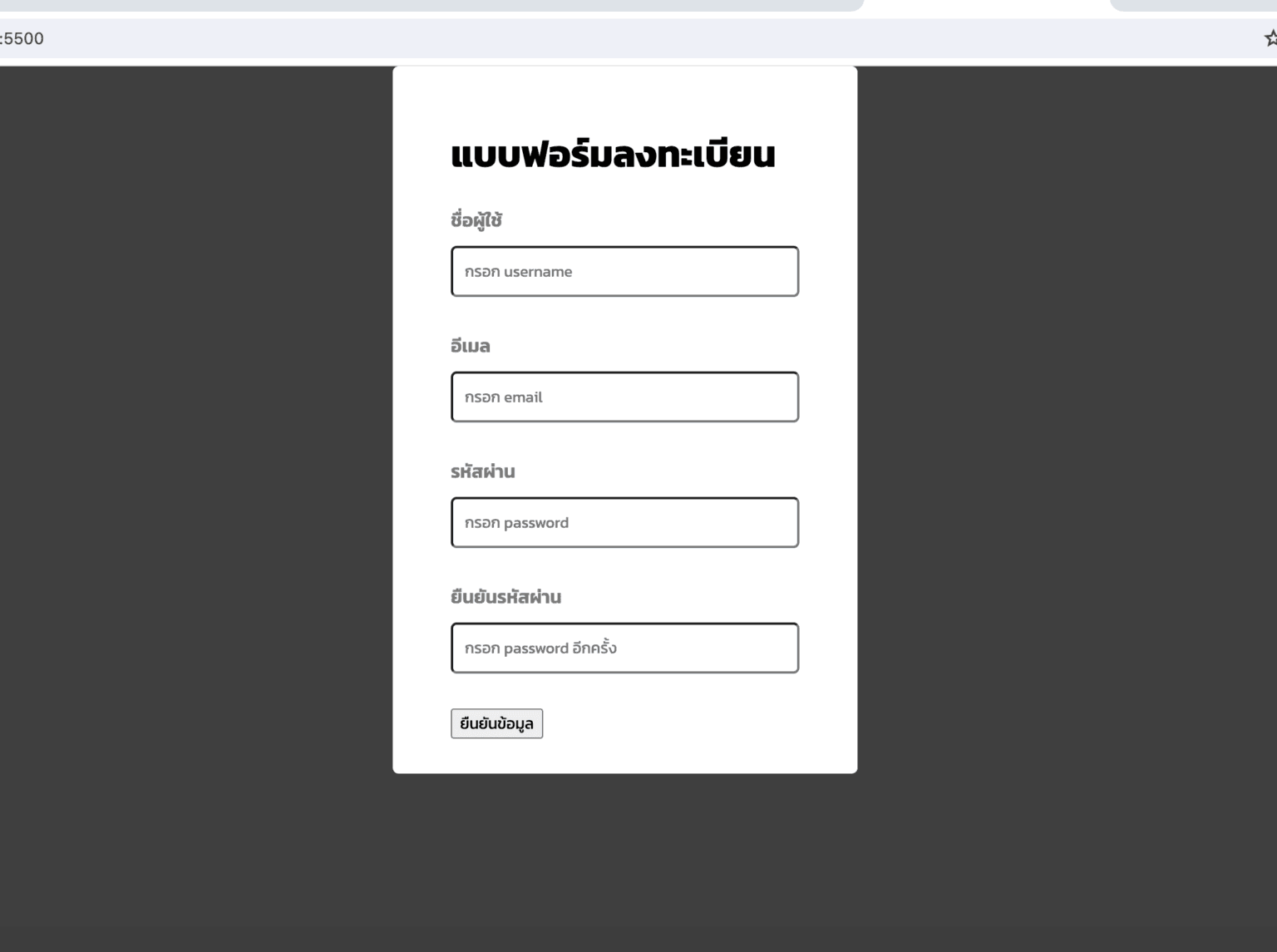 การทำ Form Validation ด้วย JavaScript – BorntoDev เริ่มต้นเรียน เขียน ...