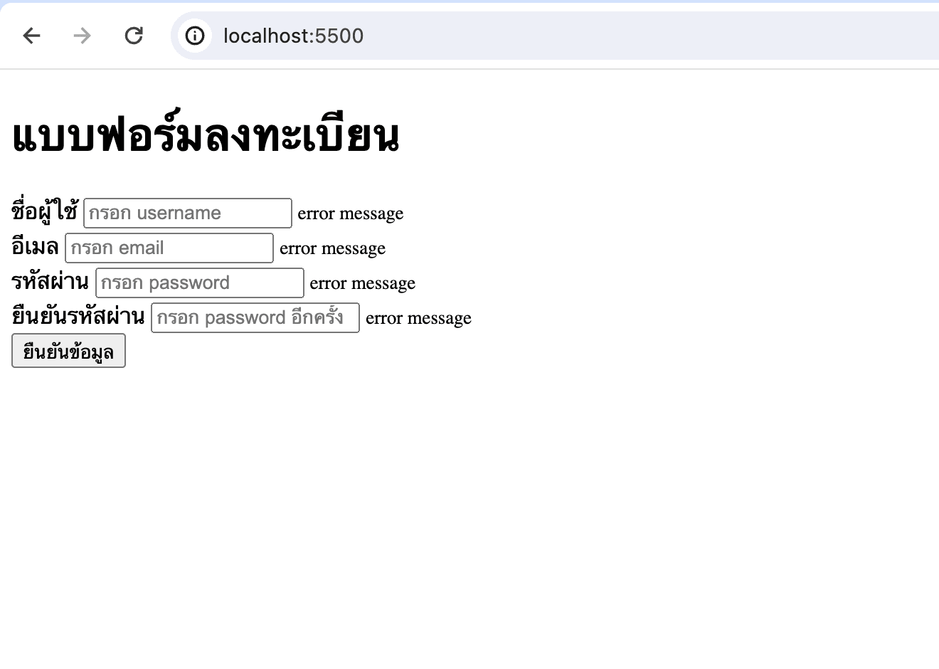 การทำ Form Validation ด้วย JavaScript – BorntoDev เริ่มต้นเรียน เขียน ...