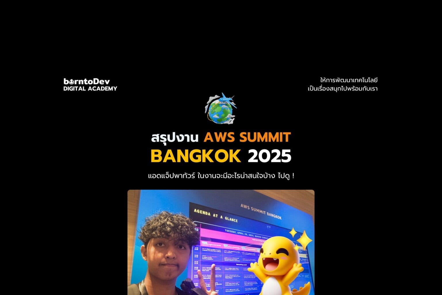 ไม่มีหมวดหมู่ Archives – BorntoDev เริ่มต้นเรียน เขียนโปรแกรม ขั้นเทพ
