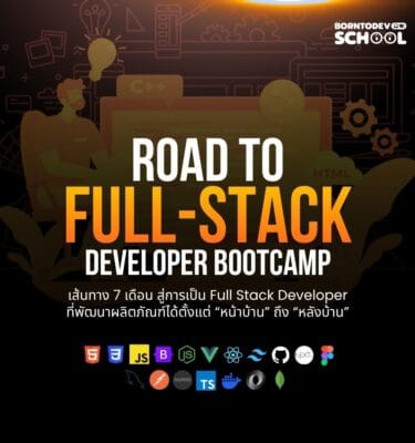 Road to Full-Stack Developer Bootcamp 2026