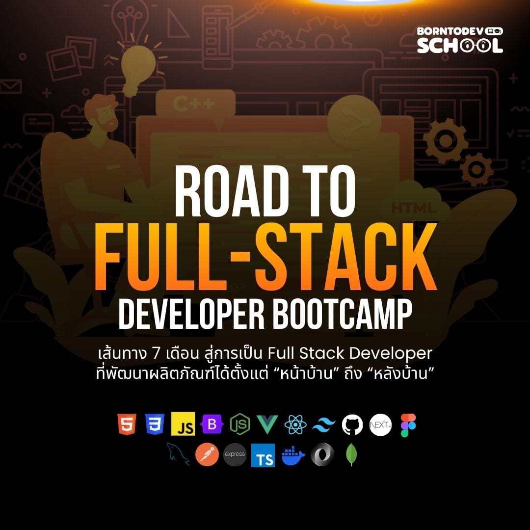 Road to Full-Stack Developer Bootcamp 2026