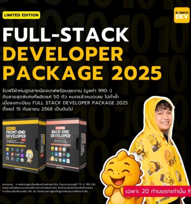 Full Stack Developer Package 2025