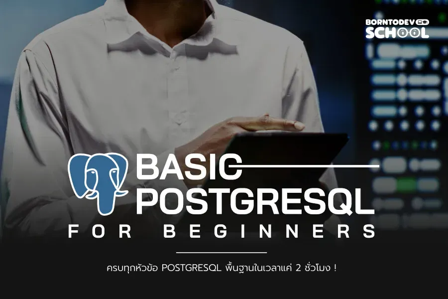 Basic PostgreSQL for Beginners