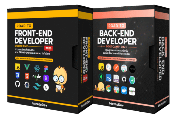 Full Stack Bundle