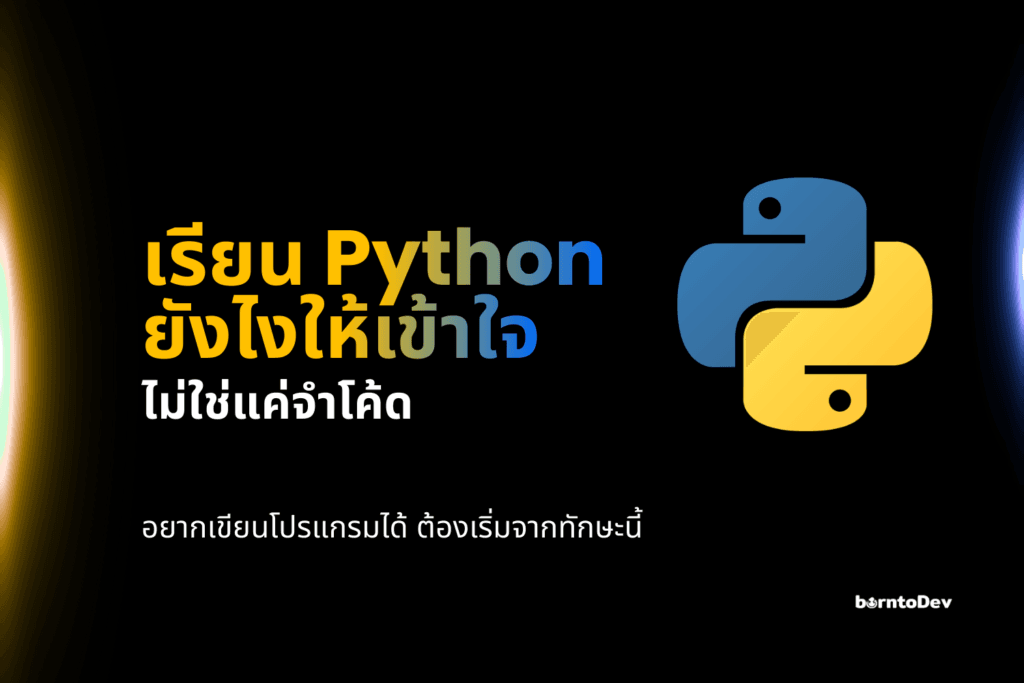 Blog's cover on topic "How to learn Python for understanding, not for remembering"