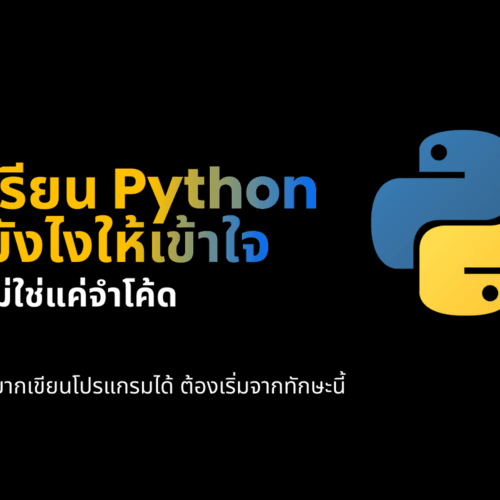 Blog's cover on topic "How to learn Python for understanding, not for remembering"