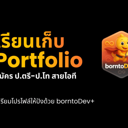 Article cover on topic "How to learn and make portfolio for IT"