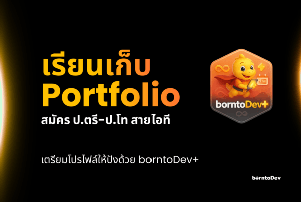 Article cover on topic "How to learn and make portfolio for IT"