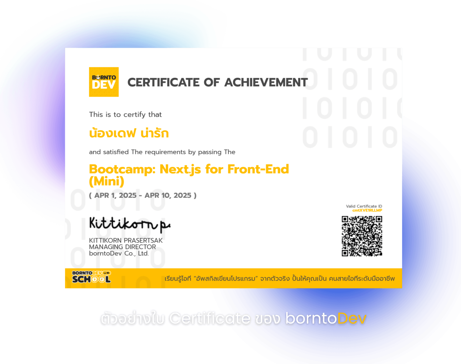 เรียนเก็บ Portfolio ยื่นสมัคร ป.ตรี-ป.โท สายไอที ให้ปังด้วย borntoDev+ ...