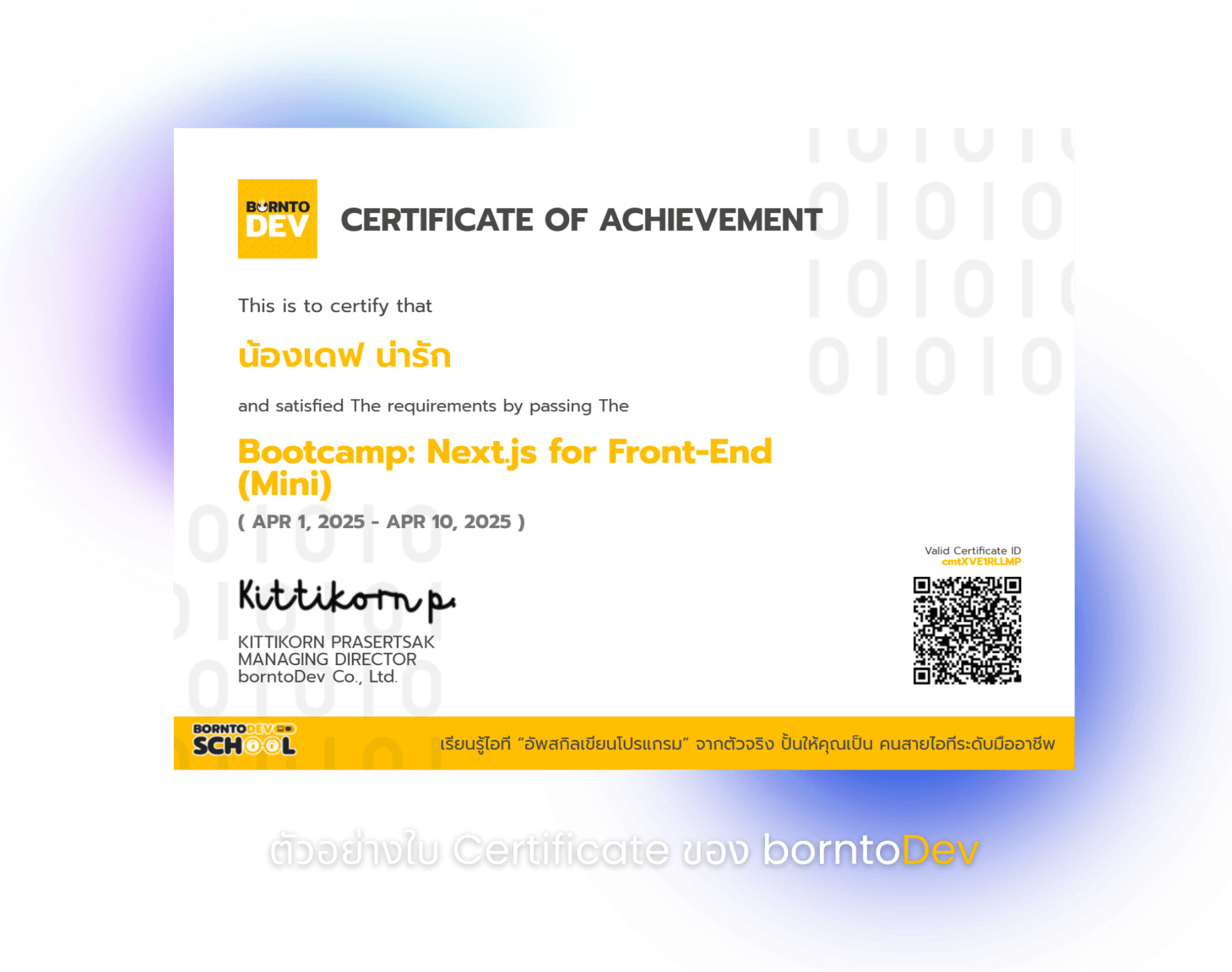 เรียนเก็บ Portfolio ยื่นสมัคร ป.ตรี-ป.โท สายไอที ให้ปังด้วย borntoDev+ ...