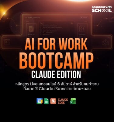 AI for Work Bootcamp: Claude Edition
