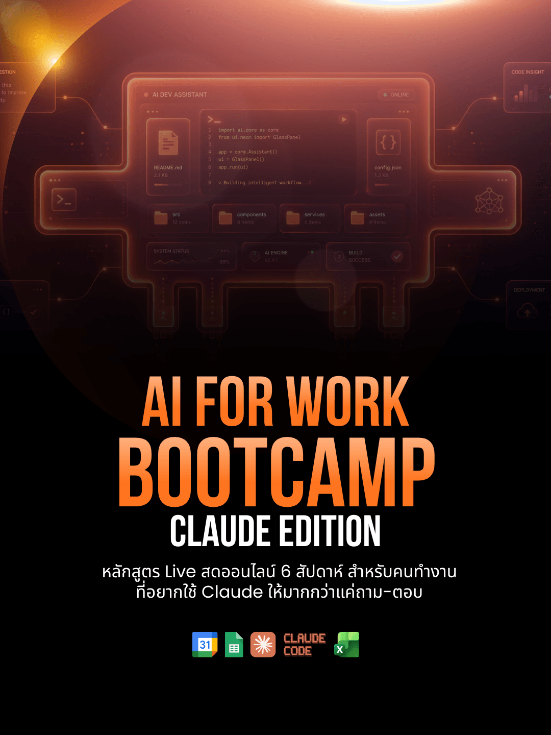 AI for Work Bootcamp: Claude Edition