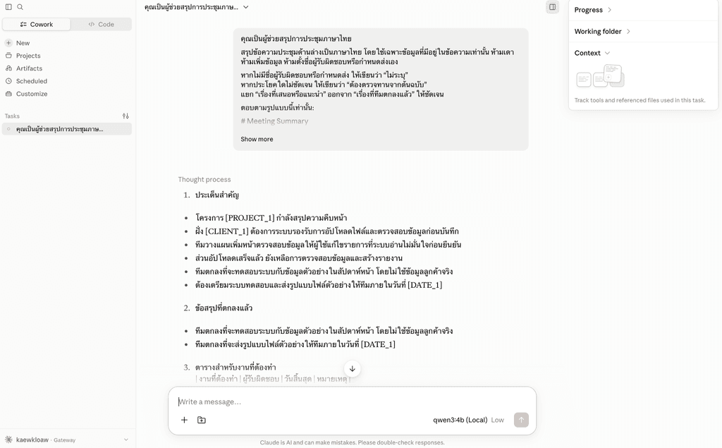 ทดสอบ Local LLM สรุปข้อความภาษาไทยใน Claude Cowork