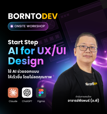 Start Step AI for UX/UI Design