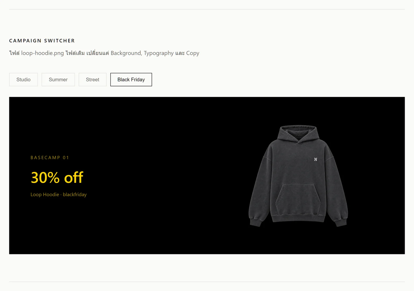 รูปที่ 9 Campaign Black Friday แค่เพิ่ม key ใหม่ใน CAMPAIGNS