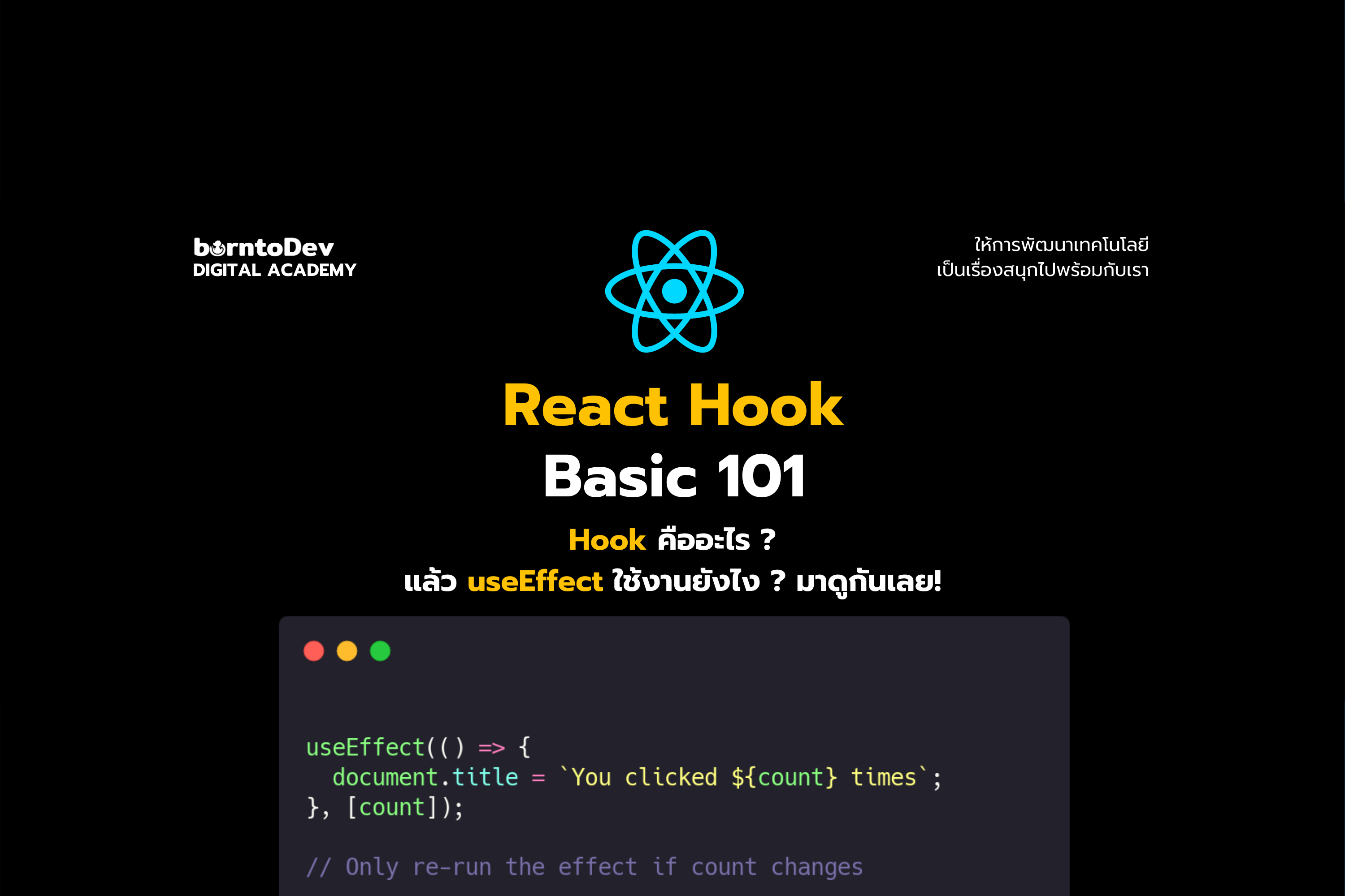 React Hooks. React React Hooks. Хуки React js. Hooks React js.