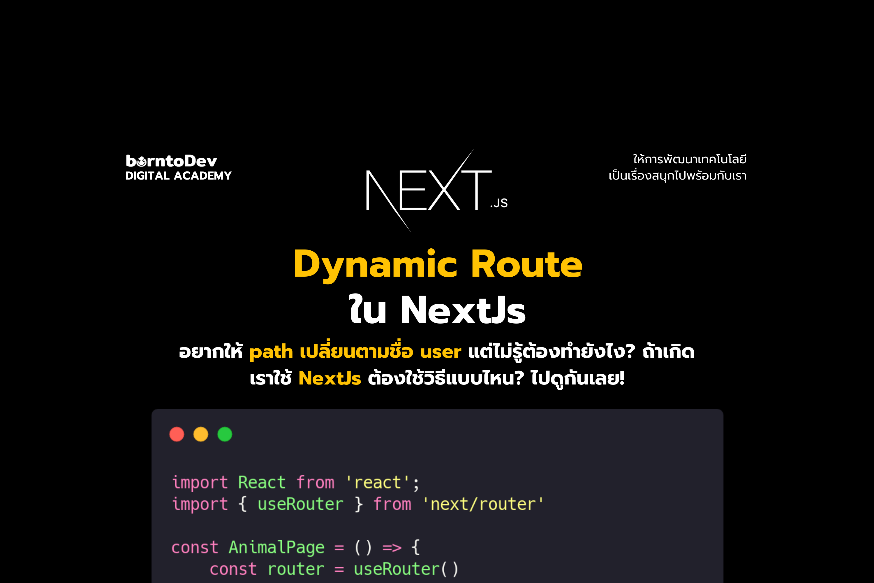 Dynamics js