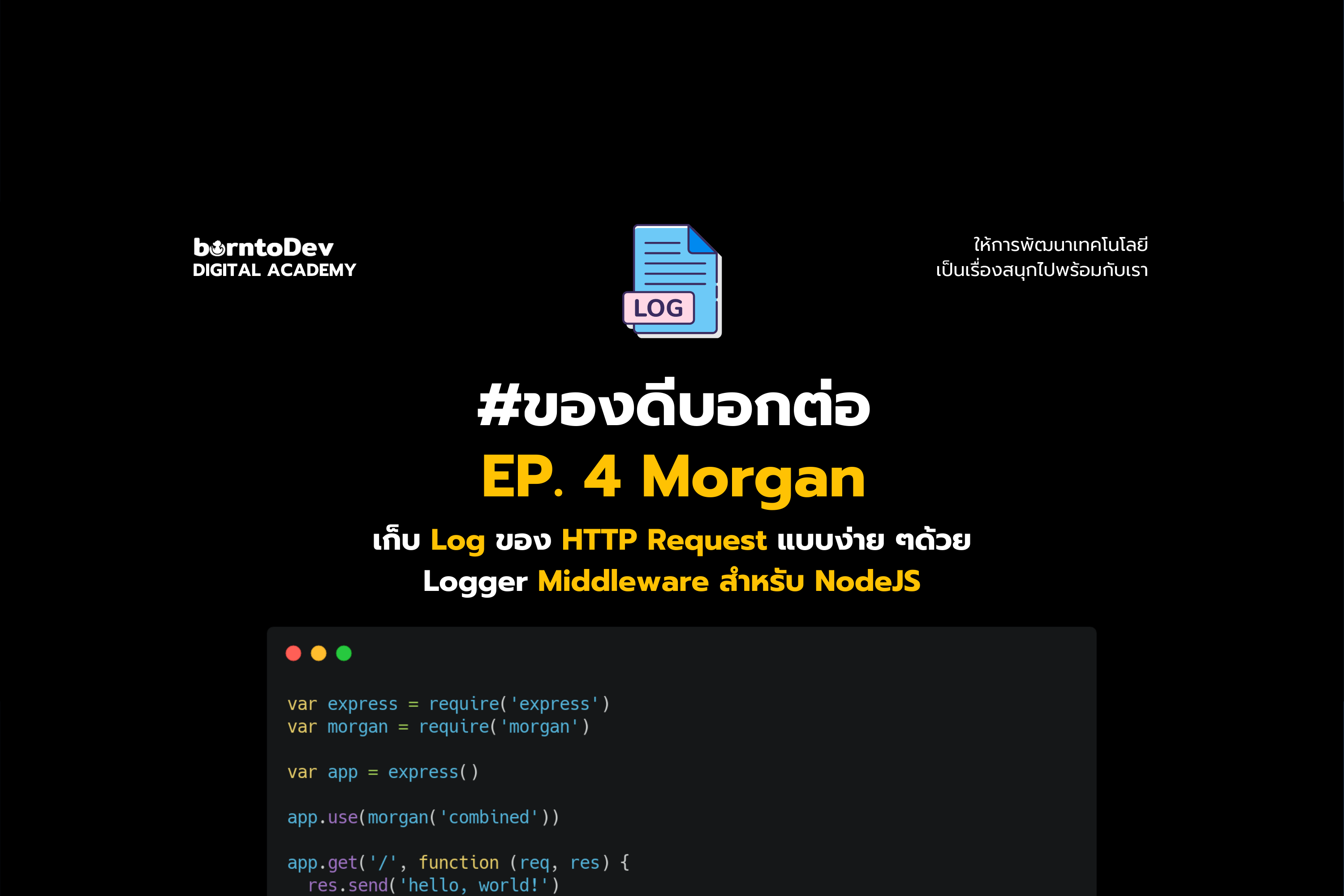 What Is A Morgan Request Logger? – YYHN